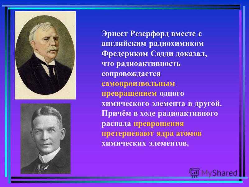 Iii. изотопы
