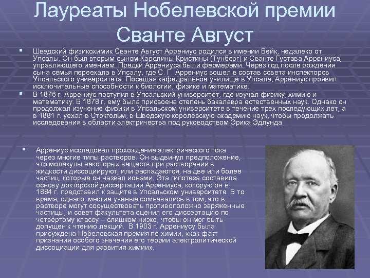 «это очень близко к жизни людей»: за что дали нобелевку по физике