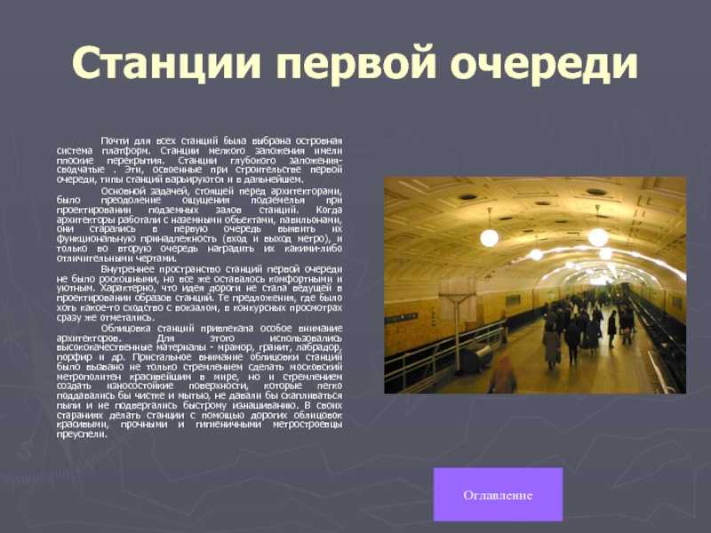 Петербургский метрополитен — традиция