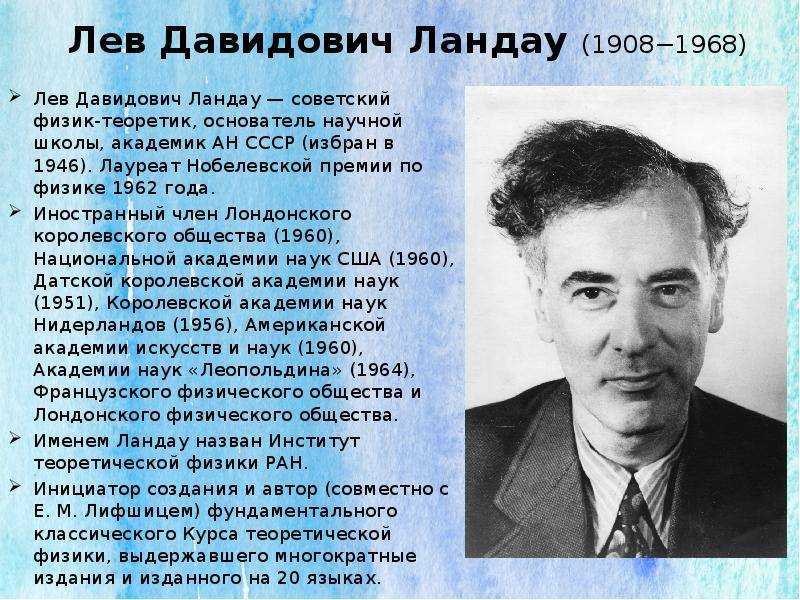 «это очень близко к жизни людей»: за что дали нобелевку по физике
