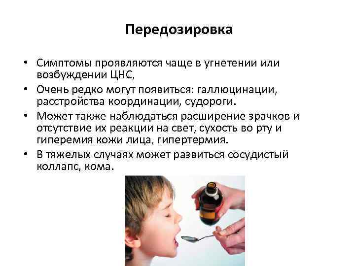 От эргоферона головные боли