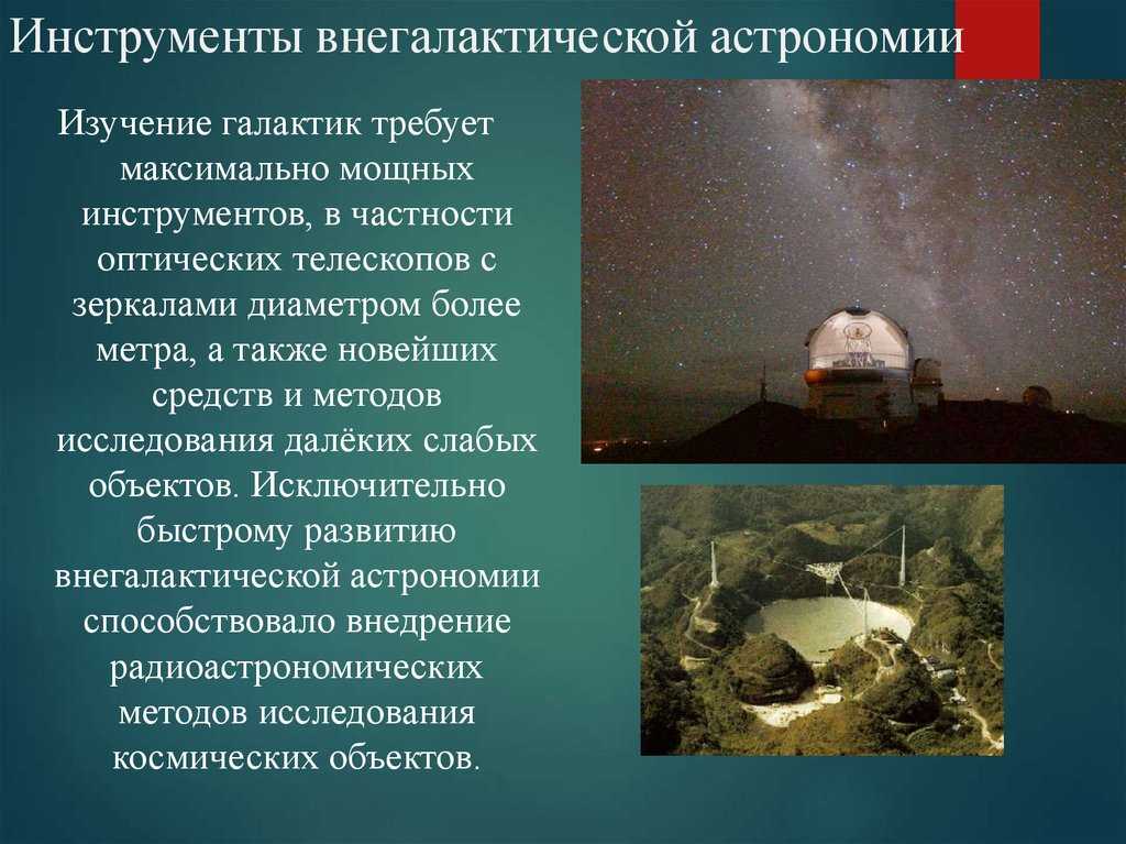 Встречаются ли звезды во внегалактическом пространстве? - pcnews.ru