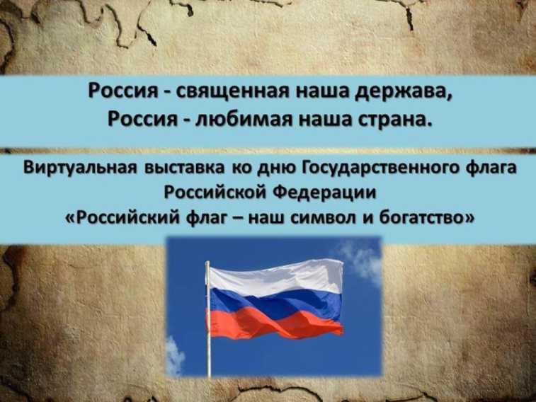 12 самых необычных флагов стран мира