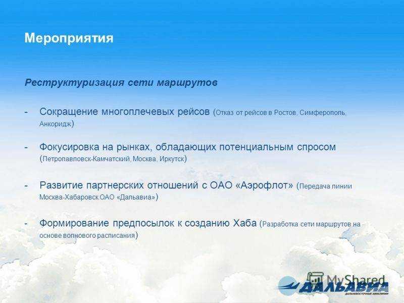 Простыми словами о том, что такое чартеры и чем они отличаются от регулярных рейсов