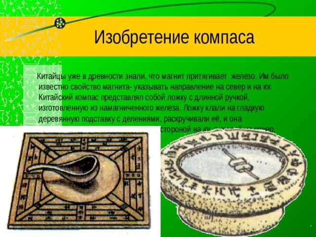 История магнита от древности до наших дней