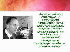 Чарльз х. таунс - charles h. townes - dev.abcdef.wiki