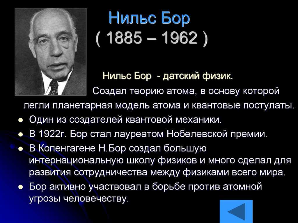 Нобелевская премия по физике | история вики | fandom