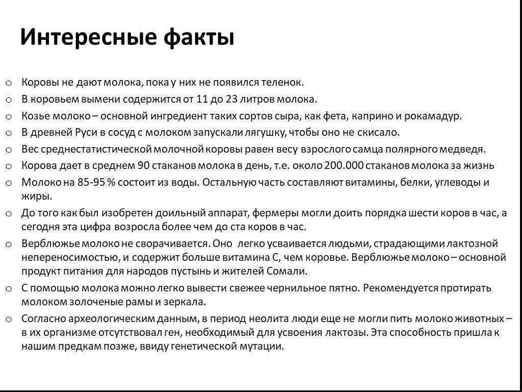 Международный день молока: история, традиции, фото