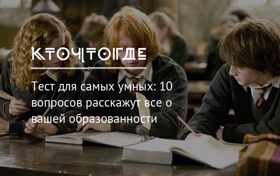 Есть множество вопросов, ответы на которые мы не ищем, так как, возможно, не считаем важными или просто воспринимаем, как должное Например, вы не