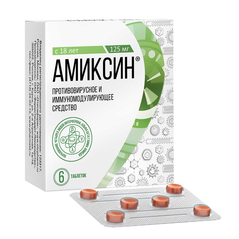 Детский амиксин