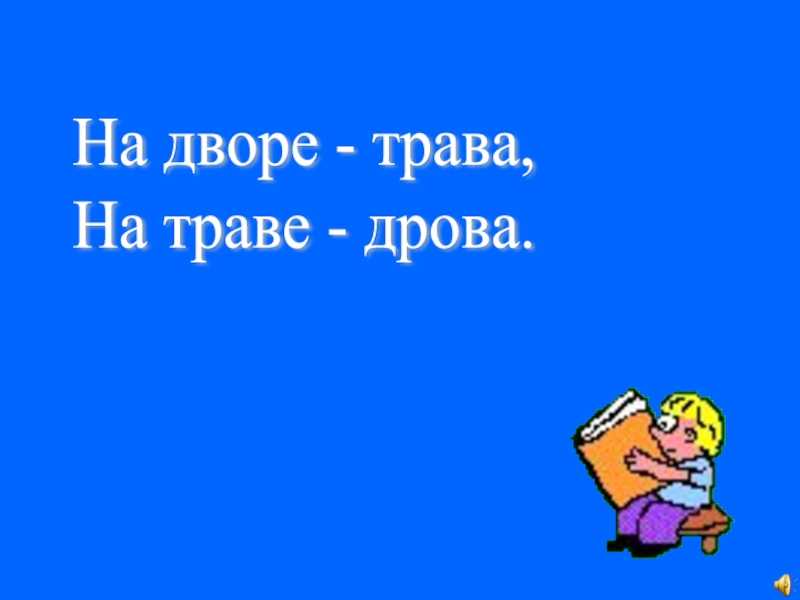 Скороговорка «лигурия». ударения в тексте и видео для примера