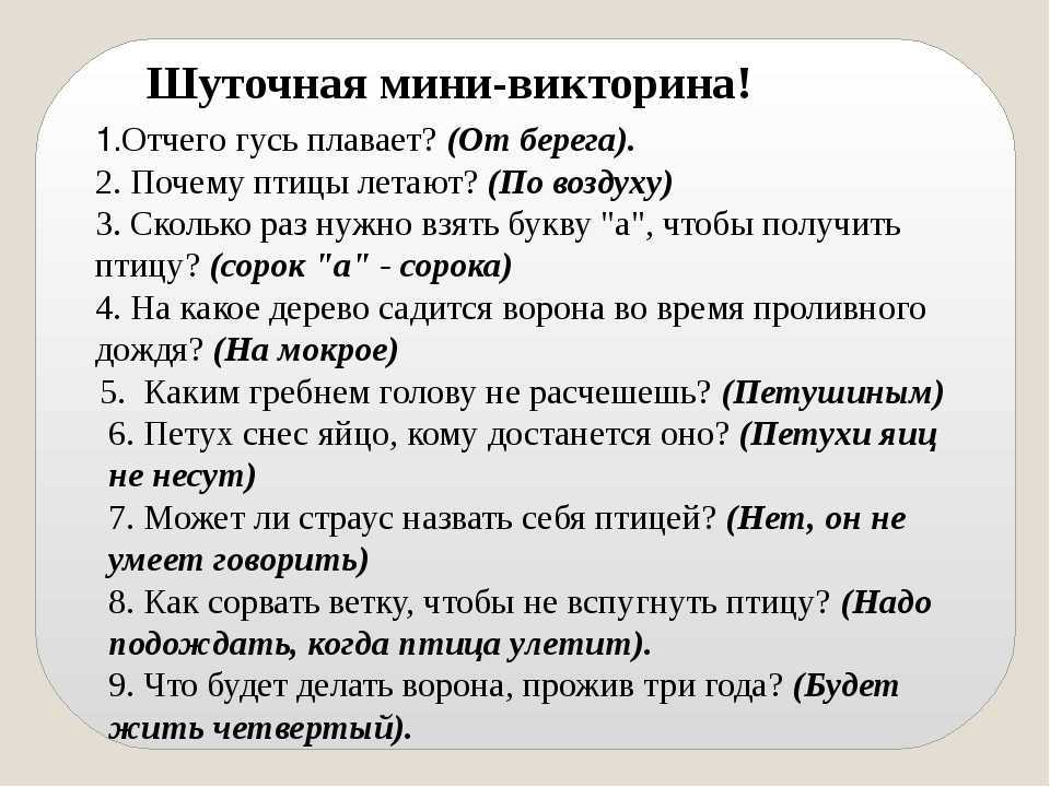 Интересные вопросы и ответы для любознательных