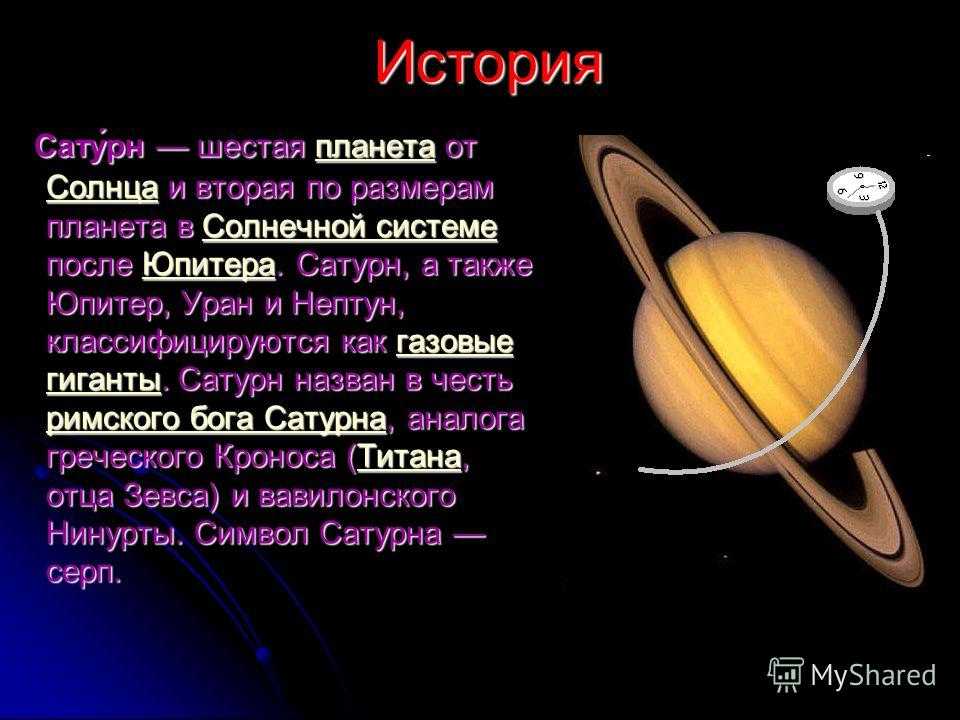 Кольца сатурна - описание, происхождение, наблюдение, фото
