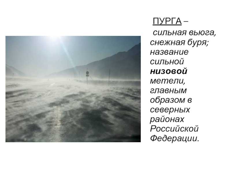 Буран