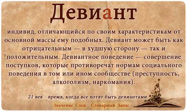 Заумные слова и их значение