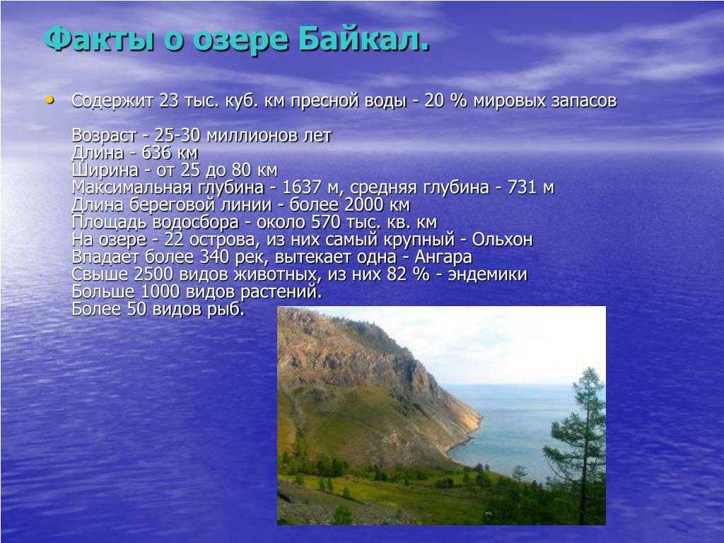 Самое глубокое и чистое озеро в мире