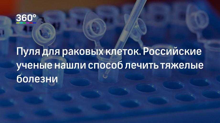 Презентация на тему подавление программируемой клеточной смерти в опухолевых клетках. лекция 4