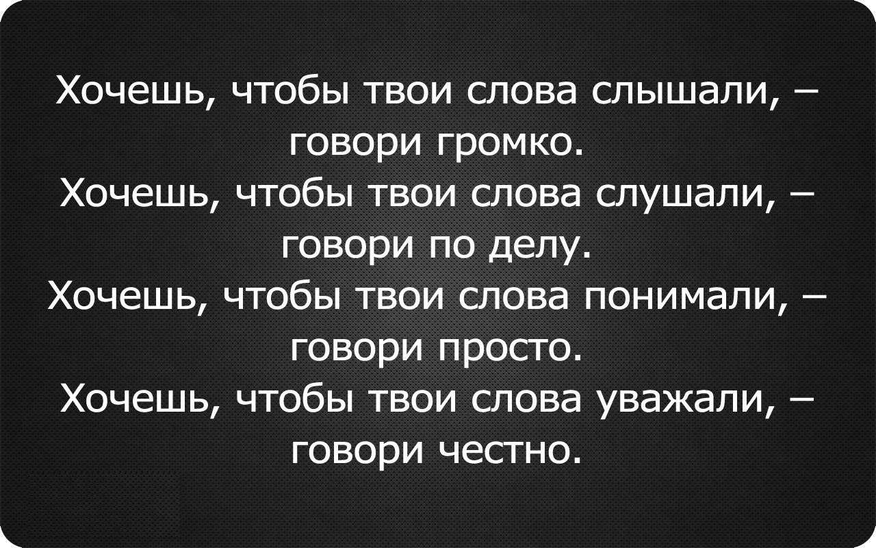 Умные слова для общения (разговора) и их значение