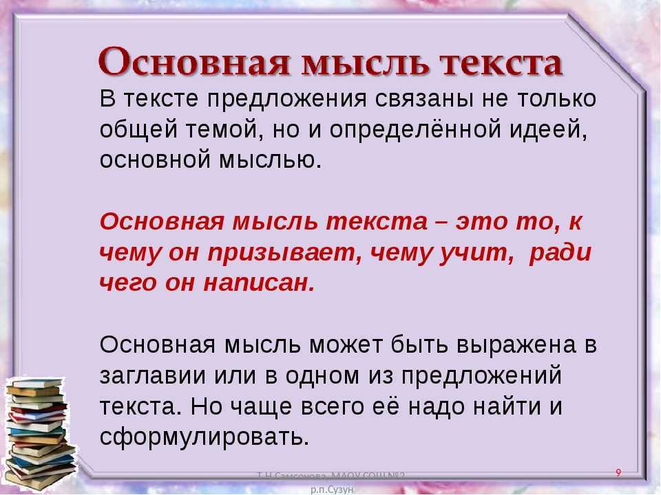Обогащаем лексикон умными словами и фразами
