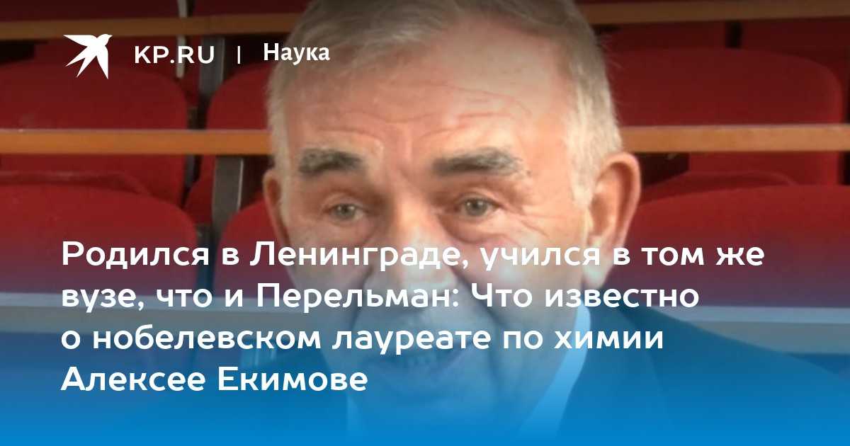 Нобелевская премия по химии [обновление 2023] | группа pcc