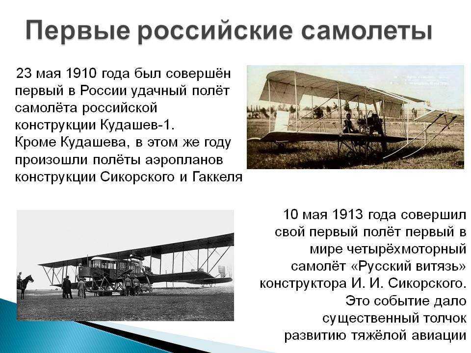 Братья райт