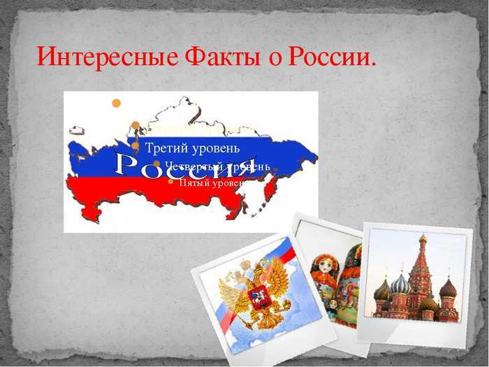 Мы глазами иностранцев. отборные факты о россии по версии иностранцев