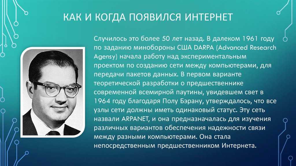 Бернерс-ли тим
