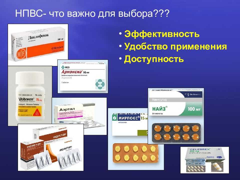 Повышает ли ибупрофен давление