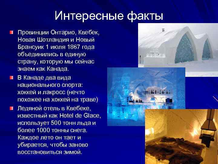 Топ-12 самых холодных мест на земле ➨ самое холодное место на земле