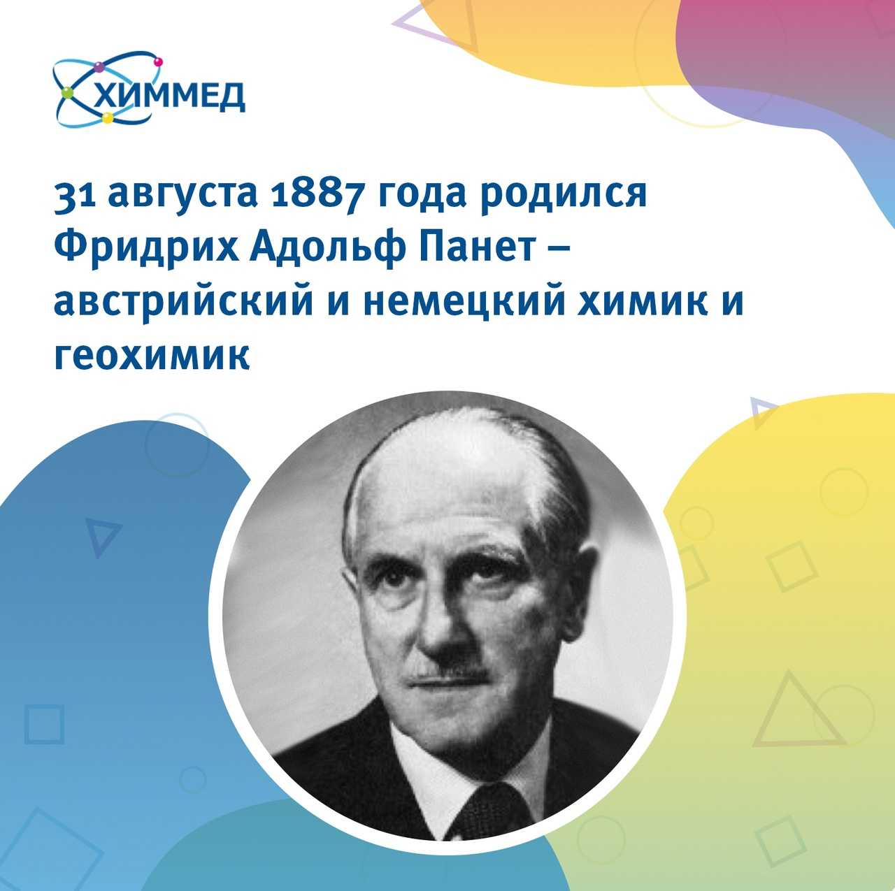 1921 эйнштейн получил нобелевскую премию. за что эйнштейн получил нобелевскую премию