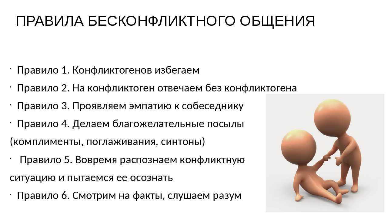 Проблемы на работе: причины, виды, способы решения - школа поток