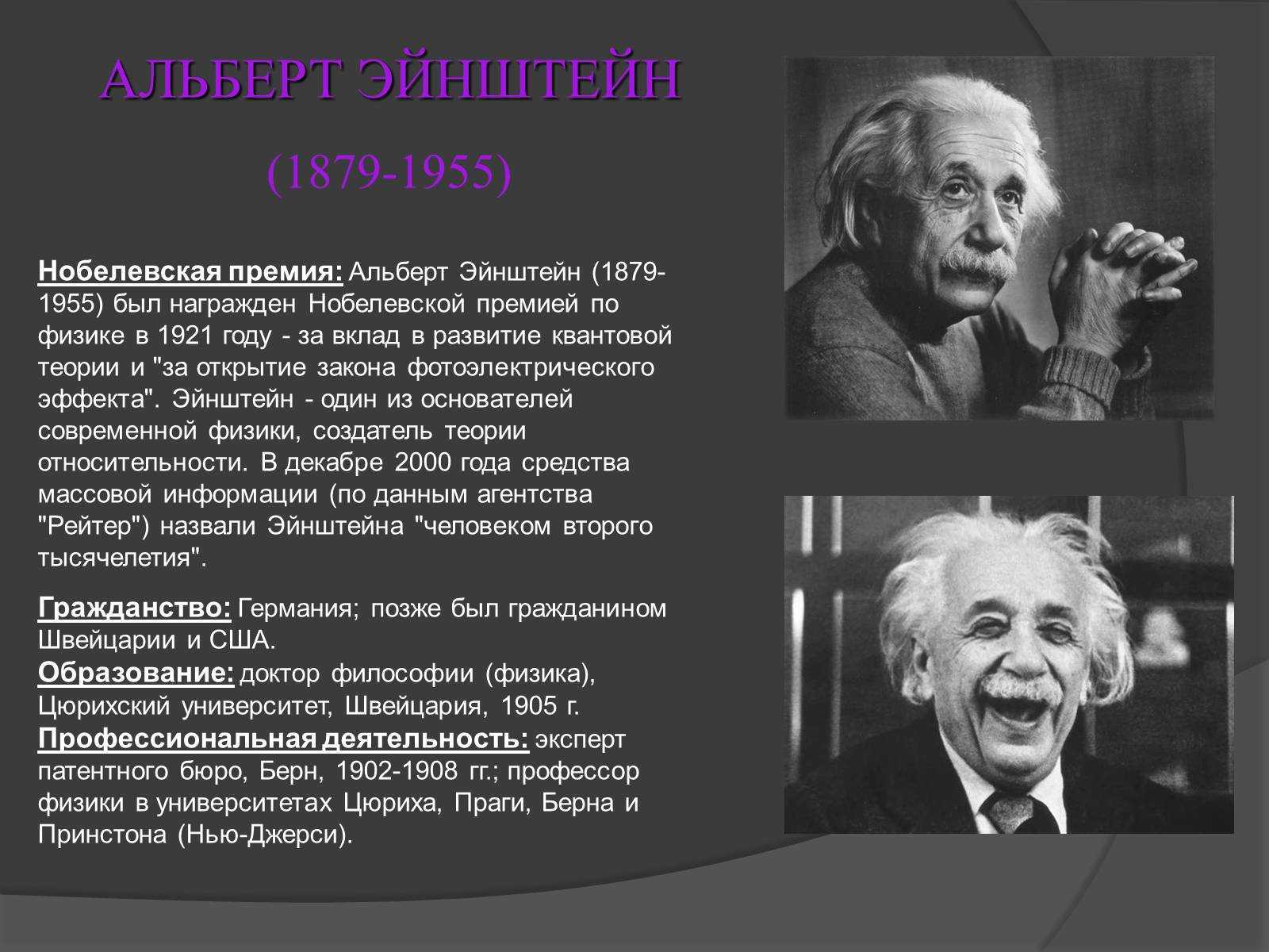 Джозефсон брайан дэвид