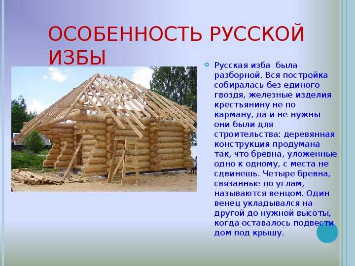 о самой большой деревянной постройке в мире Где находится, история строительства и особенности конструкции