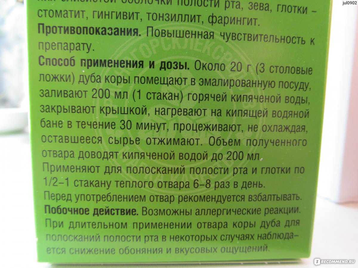Лечебные свойства коры дуба и инструкция по применению
