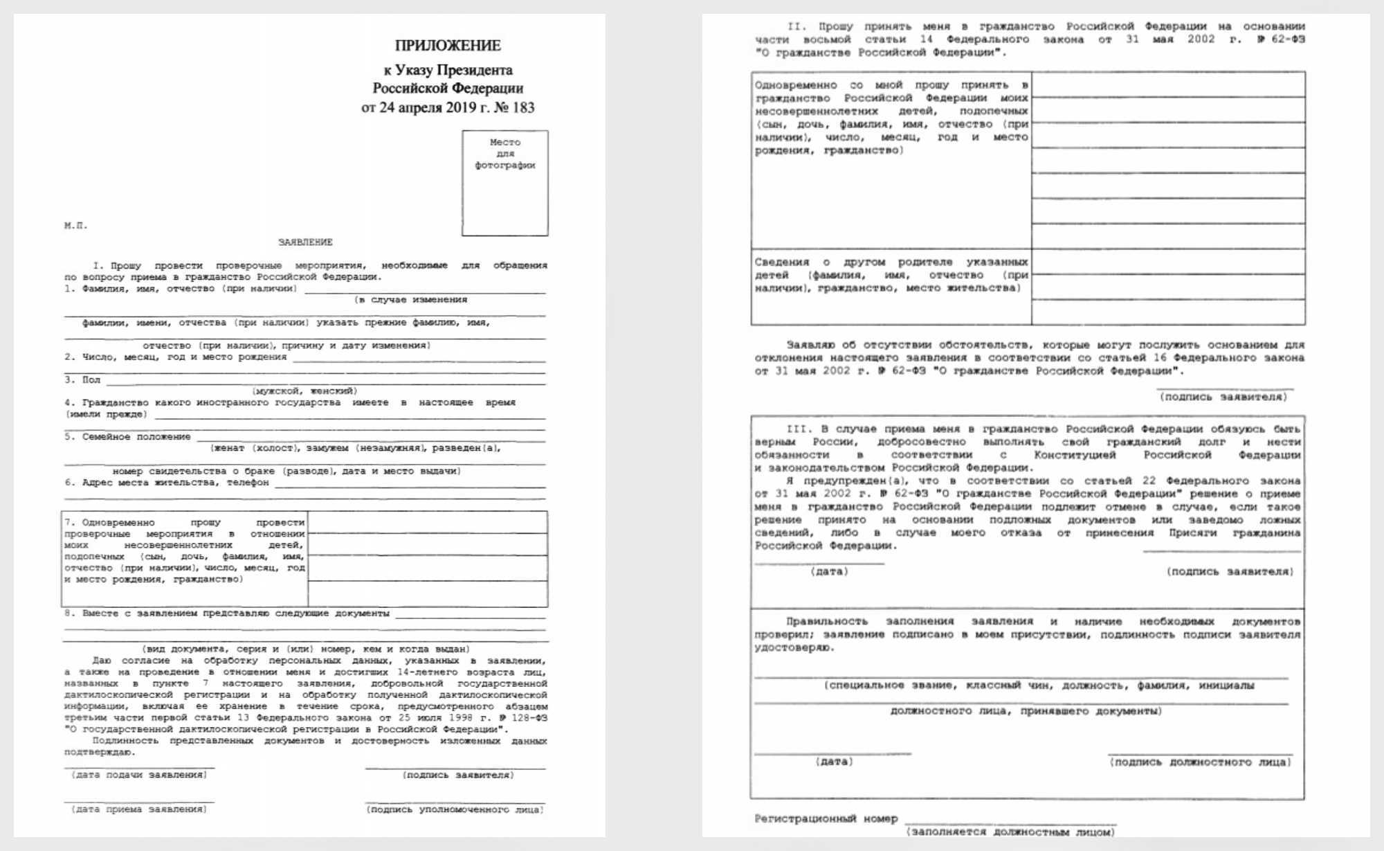 Новый закон о гражданстве чешской республики