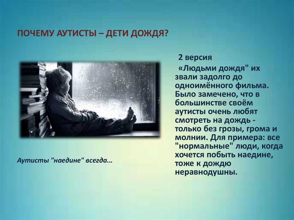 Аутизм не может быть от стресса или прививки | правмир