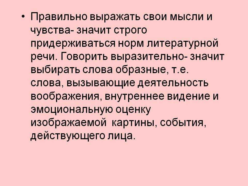 Слова которые украсят вашу речь. украшайте свою речь умными словами. | интересные факты