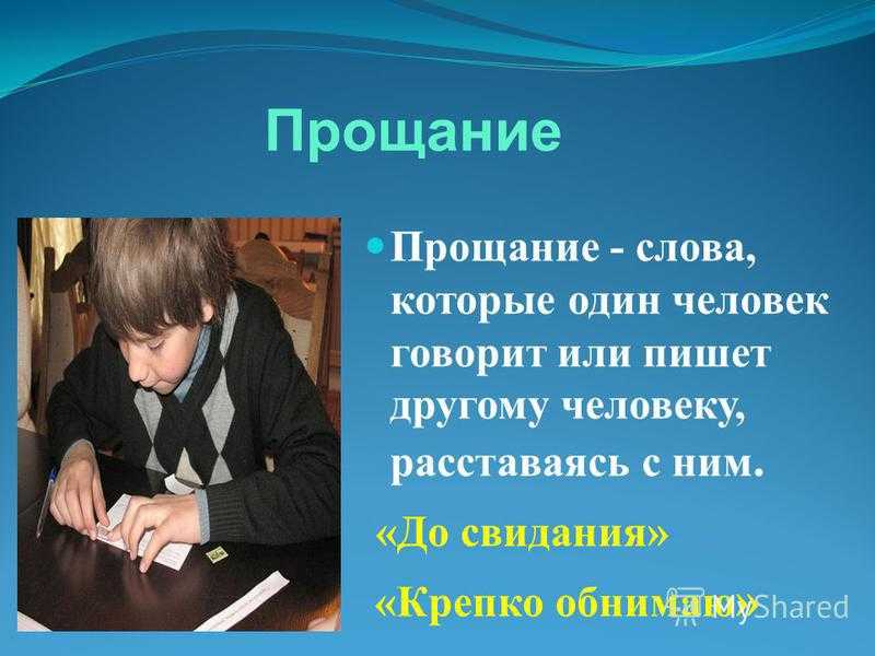 50 прощальных фраз прощаться