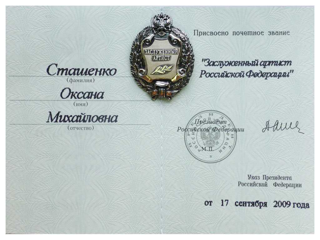 Сколько платят заслуженным и народным артистам россии