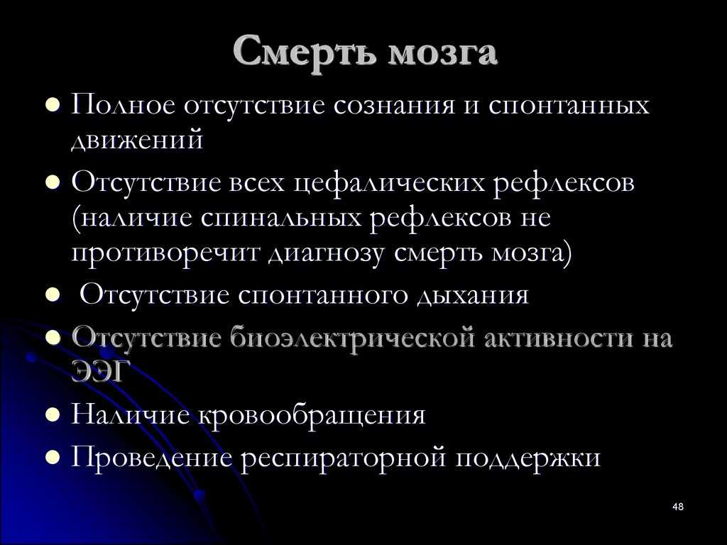 Можете ли вы убить медика на войне? - on secret hunt