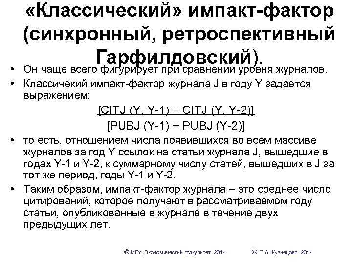 Издатели элитных научных журналов ополчились на импакт-фактор