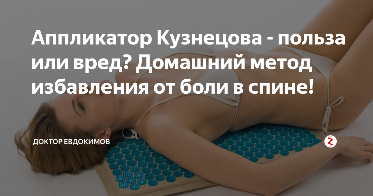 Кровавая история ипликатора кузнецова