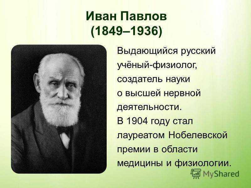 Самые умные люди современности - русская семерка