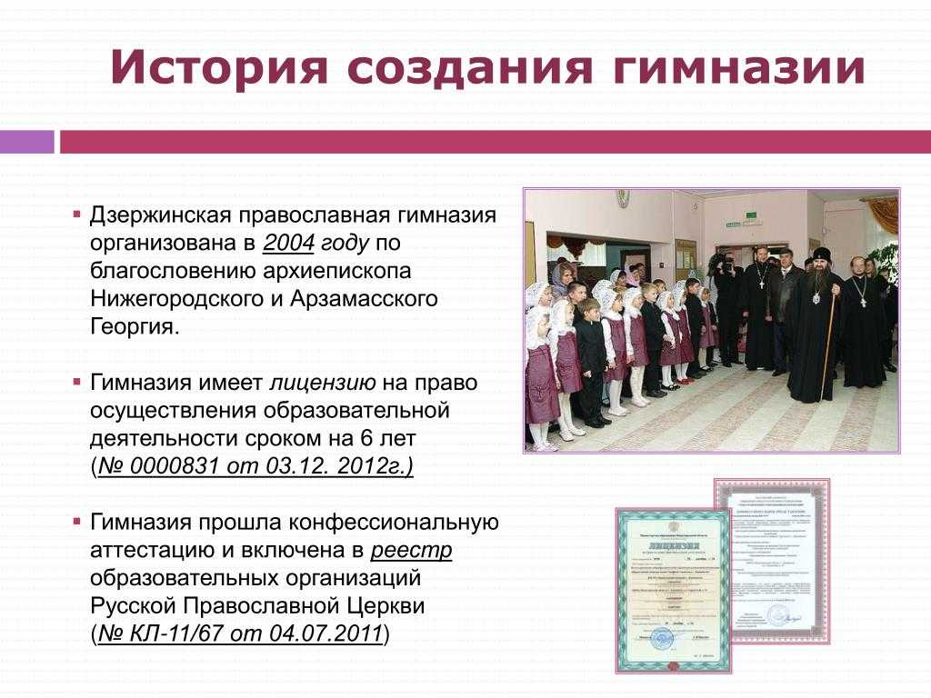 Хочу стать гимназистом: чем гимназии отличаются от лицея