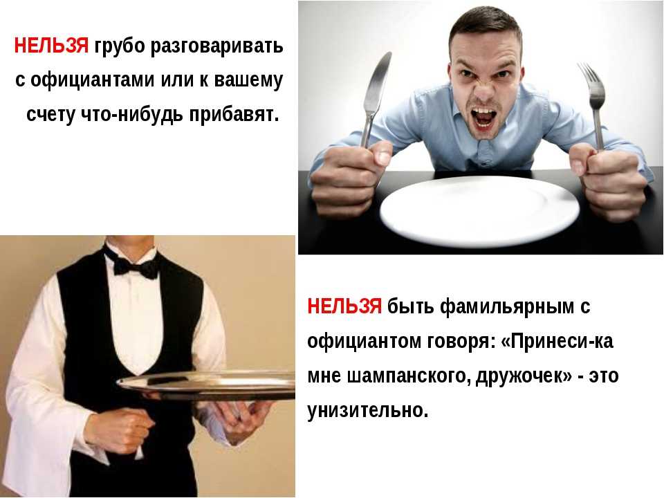 Загадка официантов: почему они держат одну руку за спиной в престижных ресторанах?