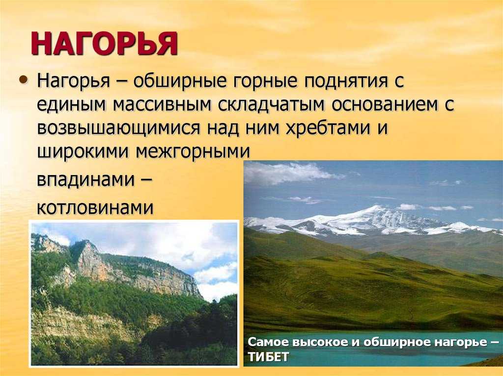 Горы евразии: группы горных систем и объектов и их значение в добыче полезных ископаемых