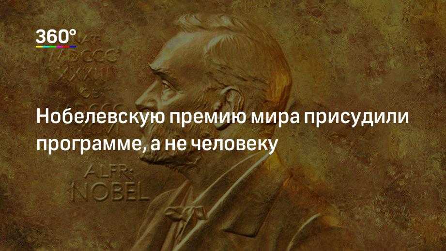 Форсман, вернер