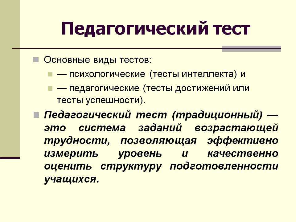 Альфред бине: биография создателя первого теста на интеллект - yes, therapy helps!