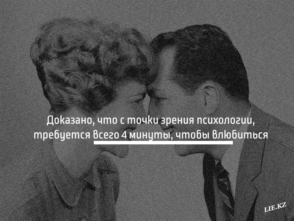 100+ фактов о психологии человека + бонус