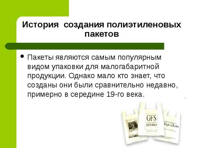 История появления молочных пакетов в ссср – новости – научно-образовательный портал iq – национальный исследовательский университет «высшая школа экономики»